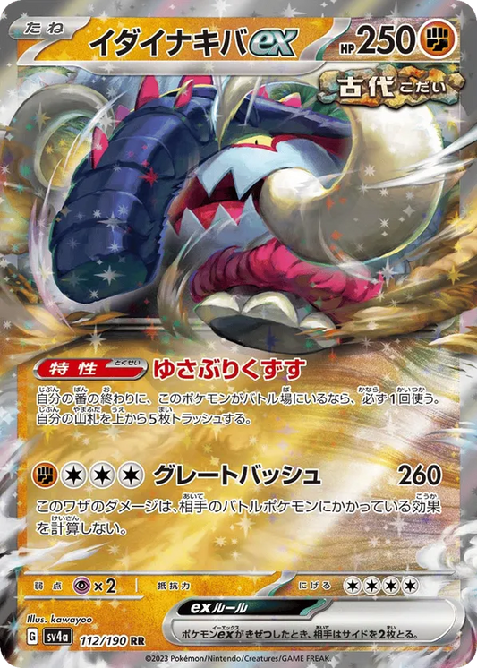 Great Tusk ex - 112 - Shiny Treasure ex (s4a) - Double Rare [JAPANESE]